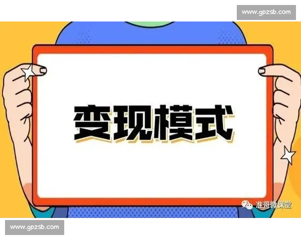掌握自媒体运营干货实现多元变现的新手实战策略指南全流程方法集